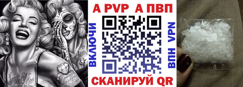 Alfa_PVP VHQ  Купить где  Заволжье 