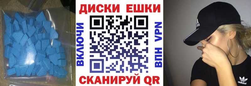 Купить закладки Заволжье Ecstasy диски