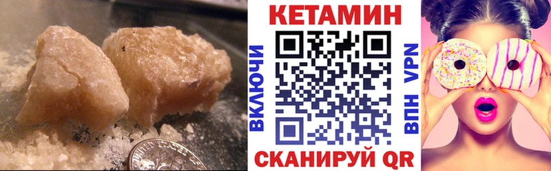 Кетамин VHQ Заволжье