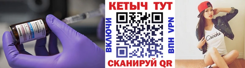 Купить закладки Заволжье КЕТАМИН ketamine