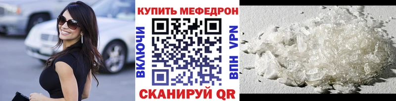 Мефедрон VHQ  Заволжье 