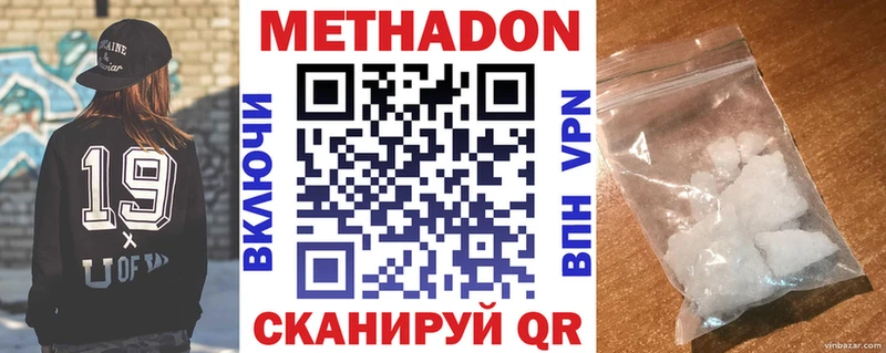 МЕТАДОН VHQ  Купить закладки  Заволжье 