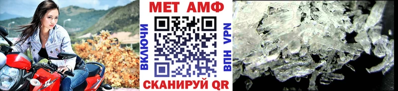 Первитин Methamphetamine  Купить закладки  Заволжье 