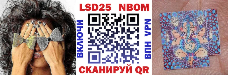 Купить Заволжье Марки N-bome 1,8мг